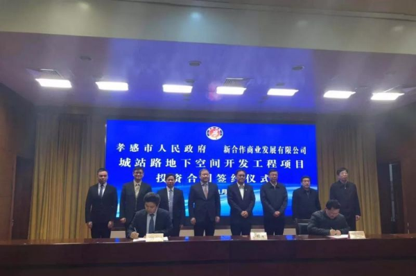 又一好消息！孝感市新合作商業(yè)街簽約！