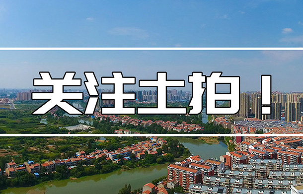 土拍結(jié)果出爐！東城區(qū)優(yōu)質(zhì)地塊被拍下！