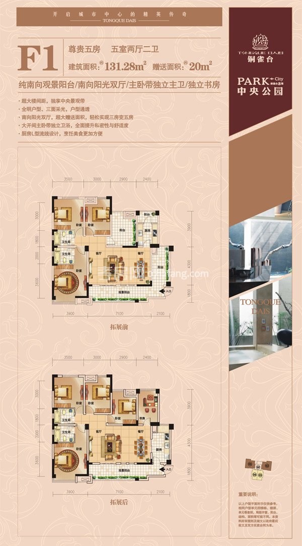 灣流匯銅雀臺131平 房誠意出售