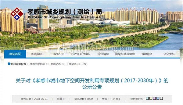 孝感“地下城”來了 未來將有8處商業(yè)綜合體！