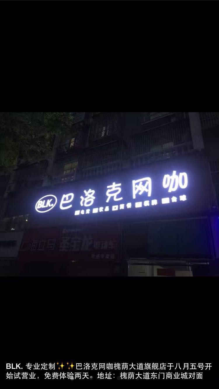 槐蔭大道商鋪出租