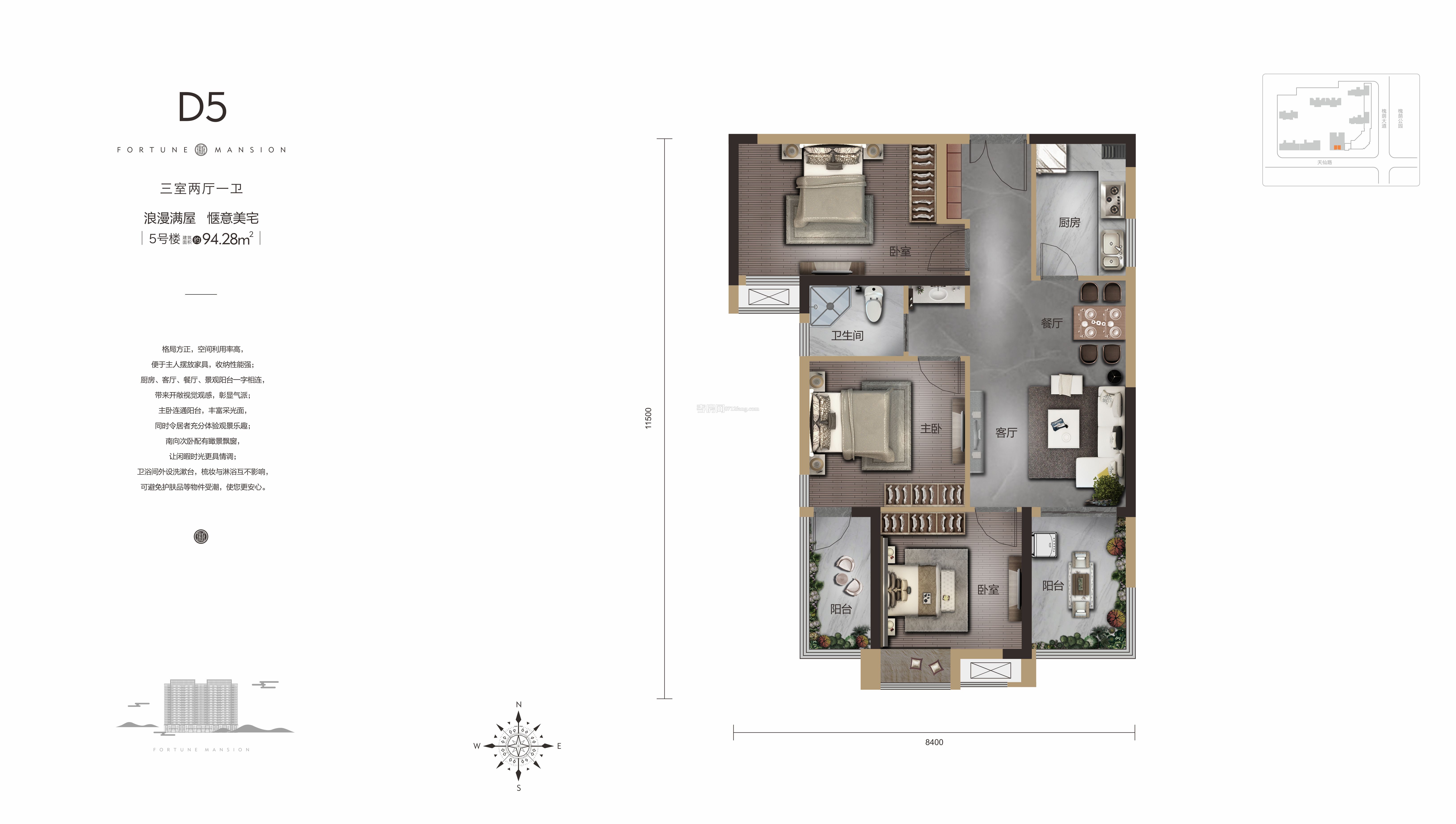 佳磐瑞府-5#樓D5戶型戶型