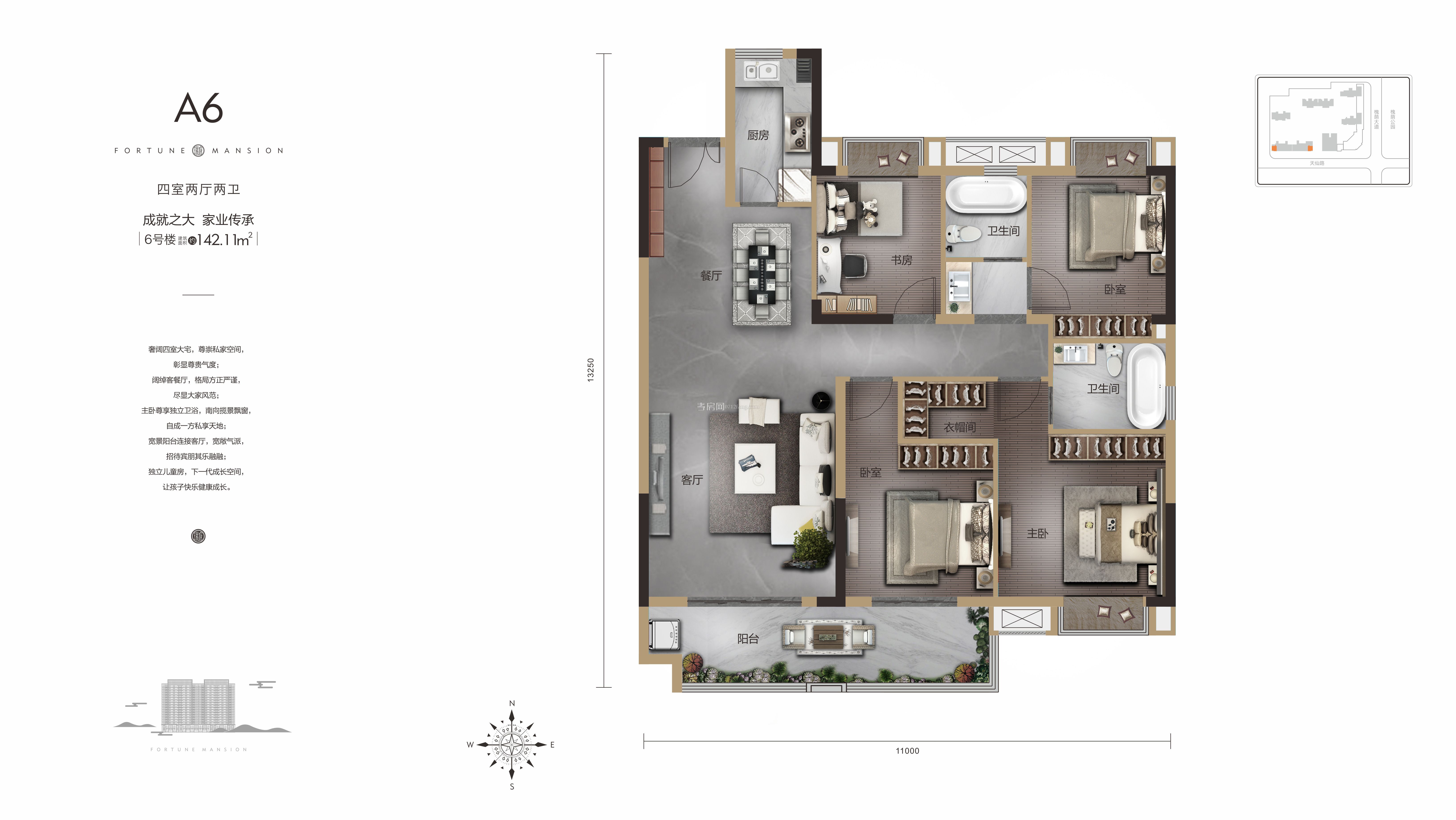 佳磐瑞府--6#樓A6戶型