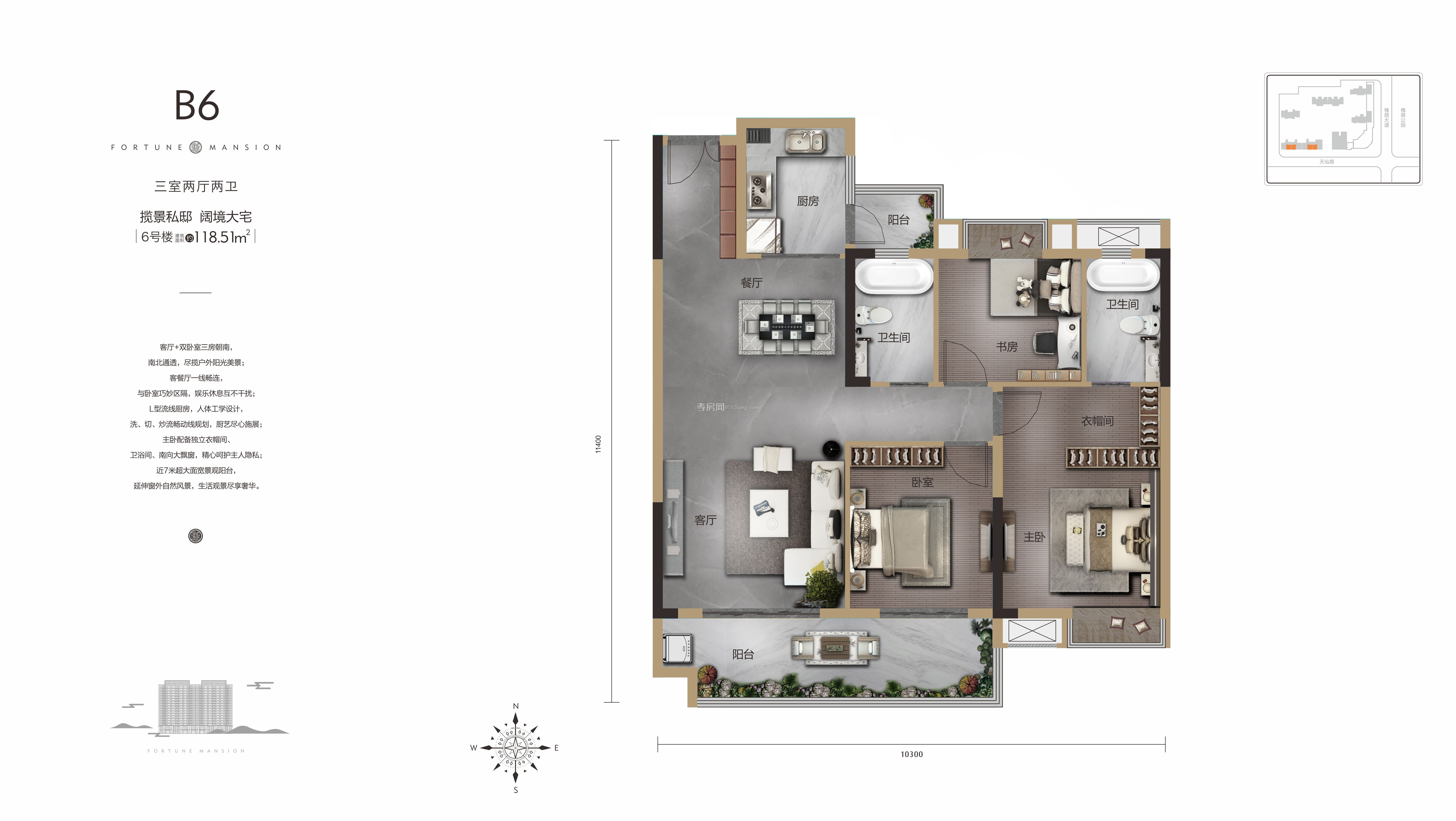 佳磐瑞府-6#樓B6戶型戶型