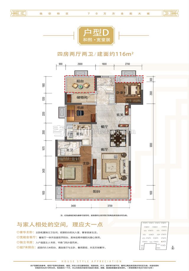 金輝城9/10#樓D戶型戶型圖