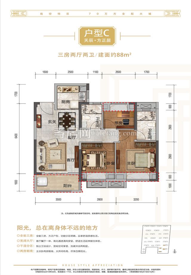 金輝城1/2/3/9/10#樓C戶型戶型圖