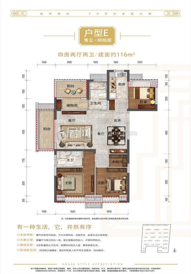 金輝城--1/3#樓E戶型