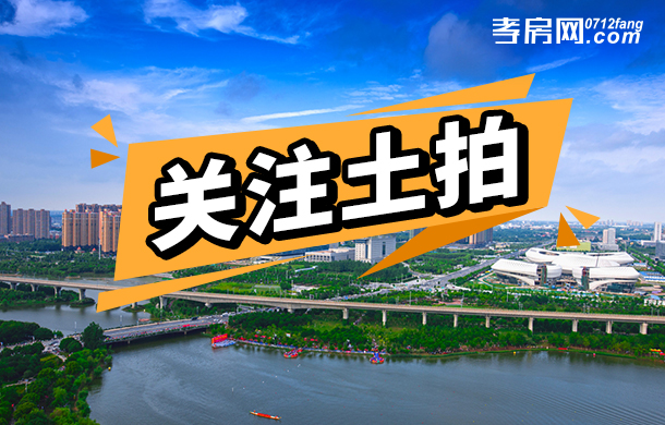 孝感土拍火的措手不及 剛剛又一塊地成交了