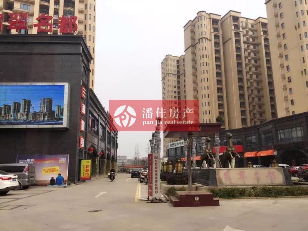 【潘佳房產(chǎn)推薦】滿二！翡翠名都107㎡3室2廳內(nèi)空5.8米上下兩層商住兩用已裝修只要62萬