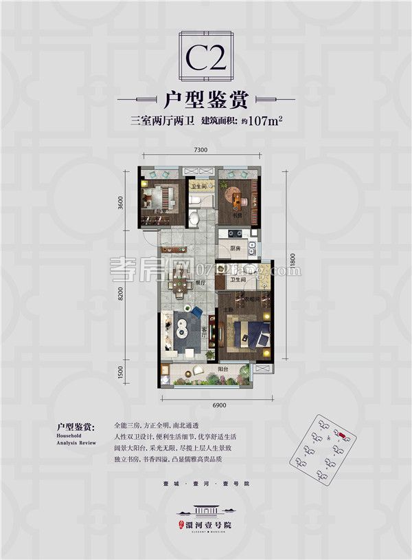 20190702104143889835r2voo.jpg C2反面107㎡_看圖王.jpg