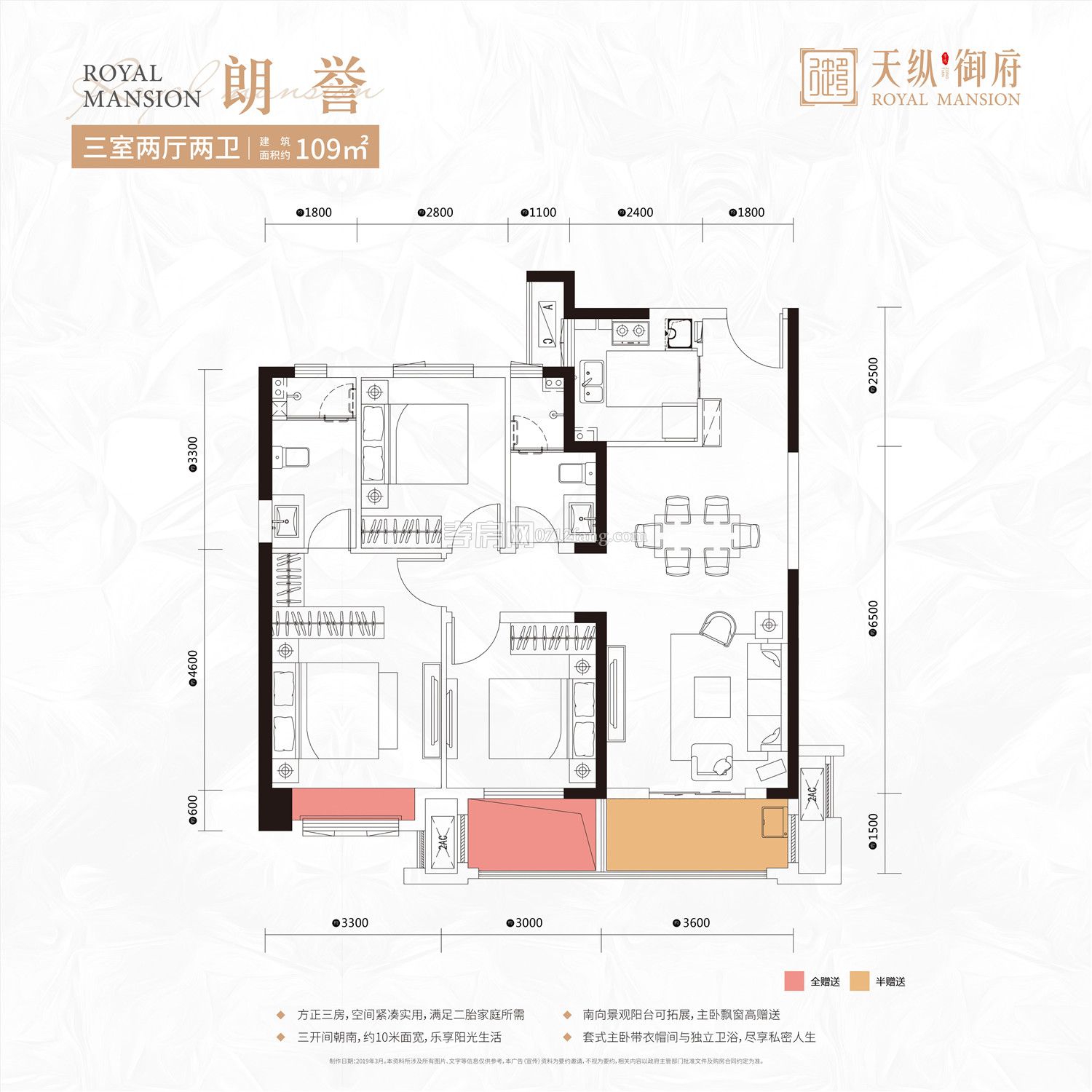 天縱御府-1/3/7#朗譽(yù)戶型戶型