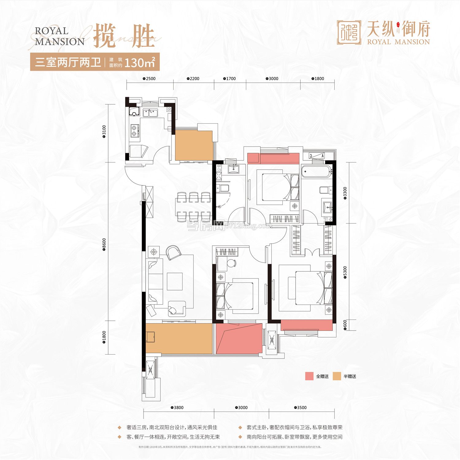 天縱御府-1/3#攬勝戶型戶型