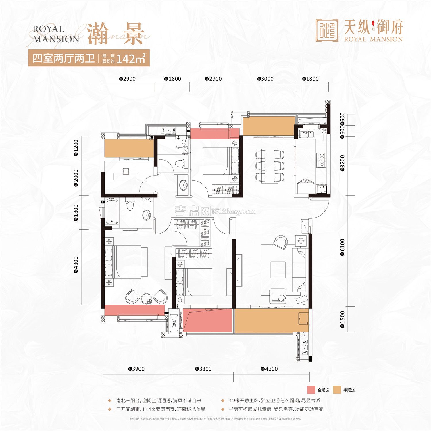 天縱御府-2/5/6#翰景戶型戶型