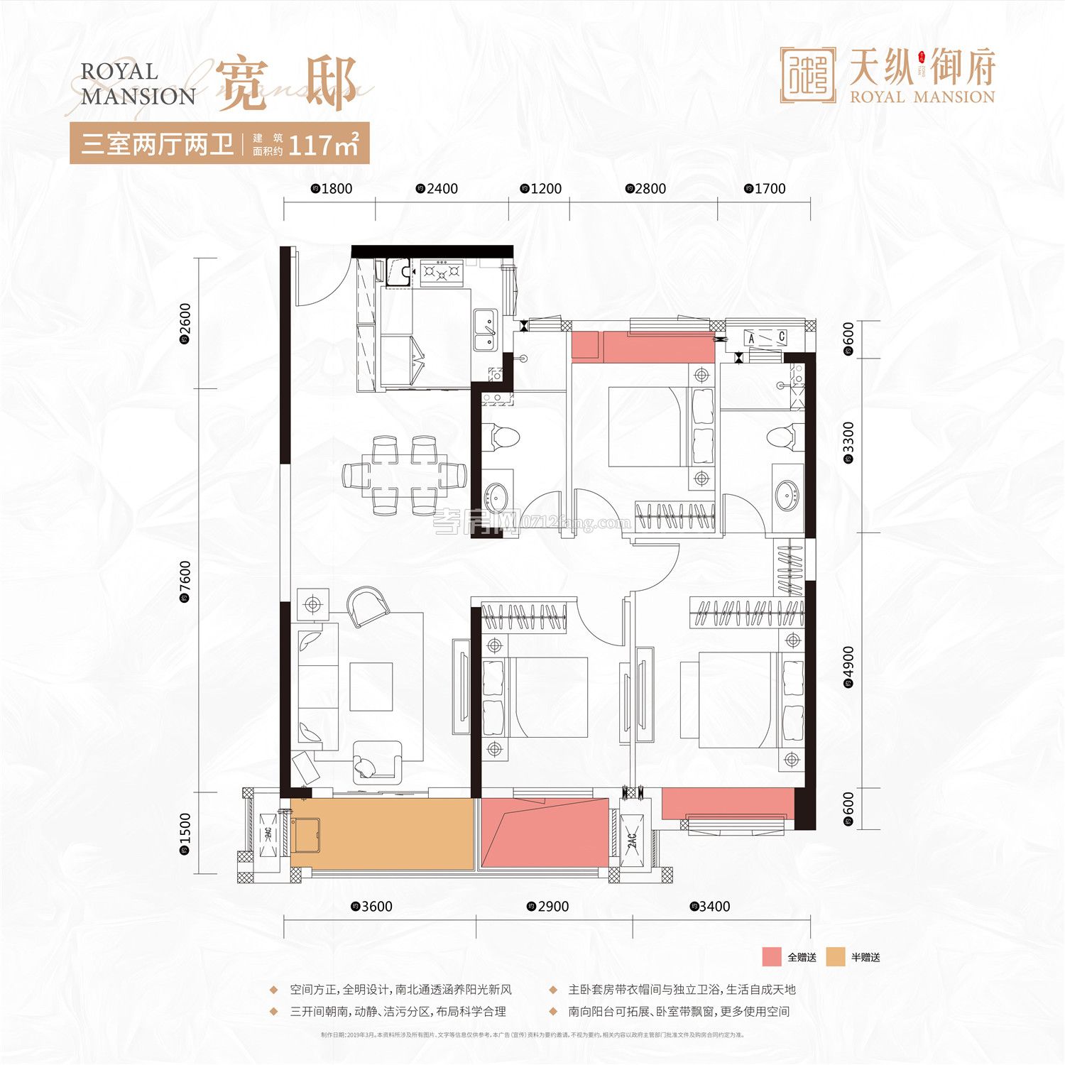 天縱御府-2/3/4/5/6#寬邸戶型戶型