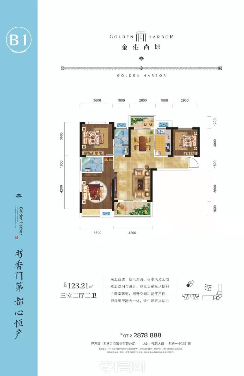 金港尚城-2#樓B1戶型戶型