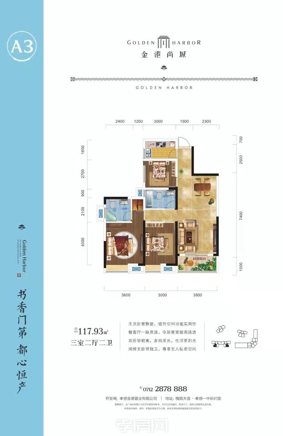 金港尚城--1#樓A3戶型