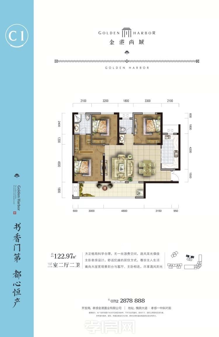 金港尚城3#樓C1戶型戶型圖