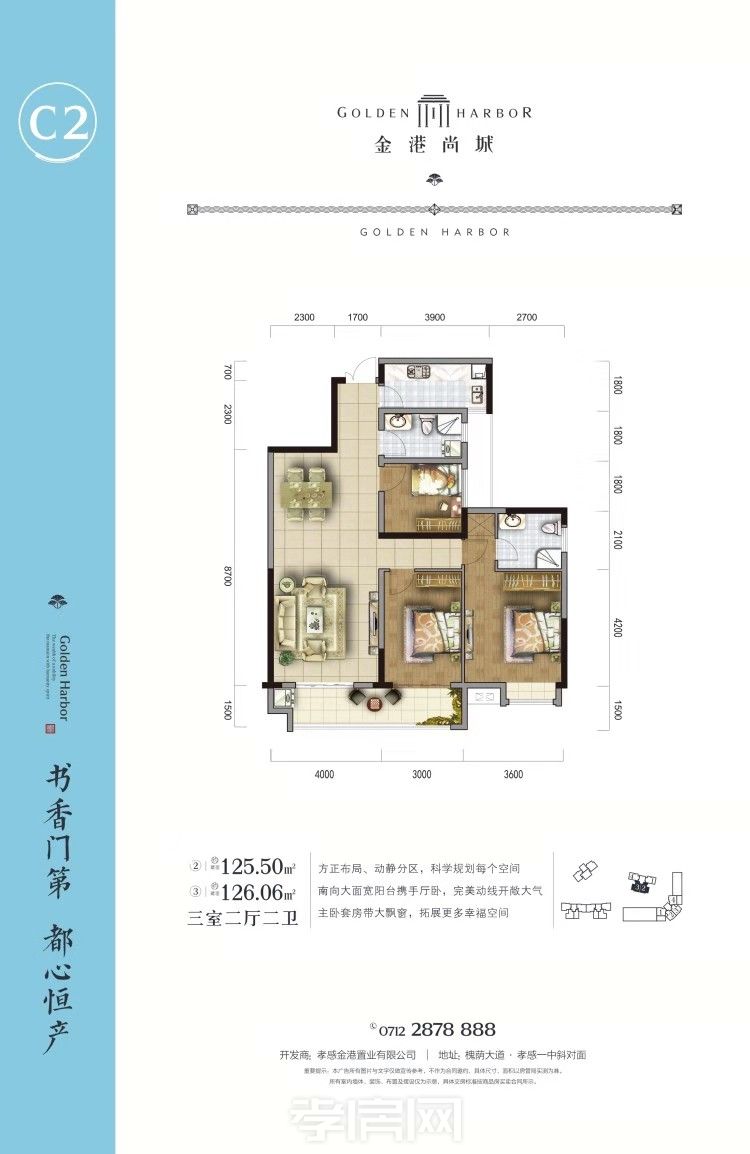 金港尚城3#樓C2戶型戶型圖