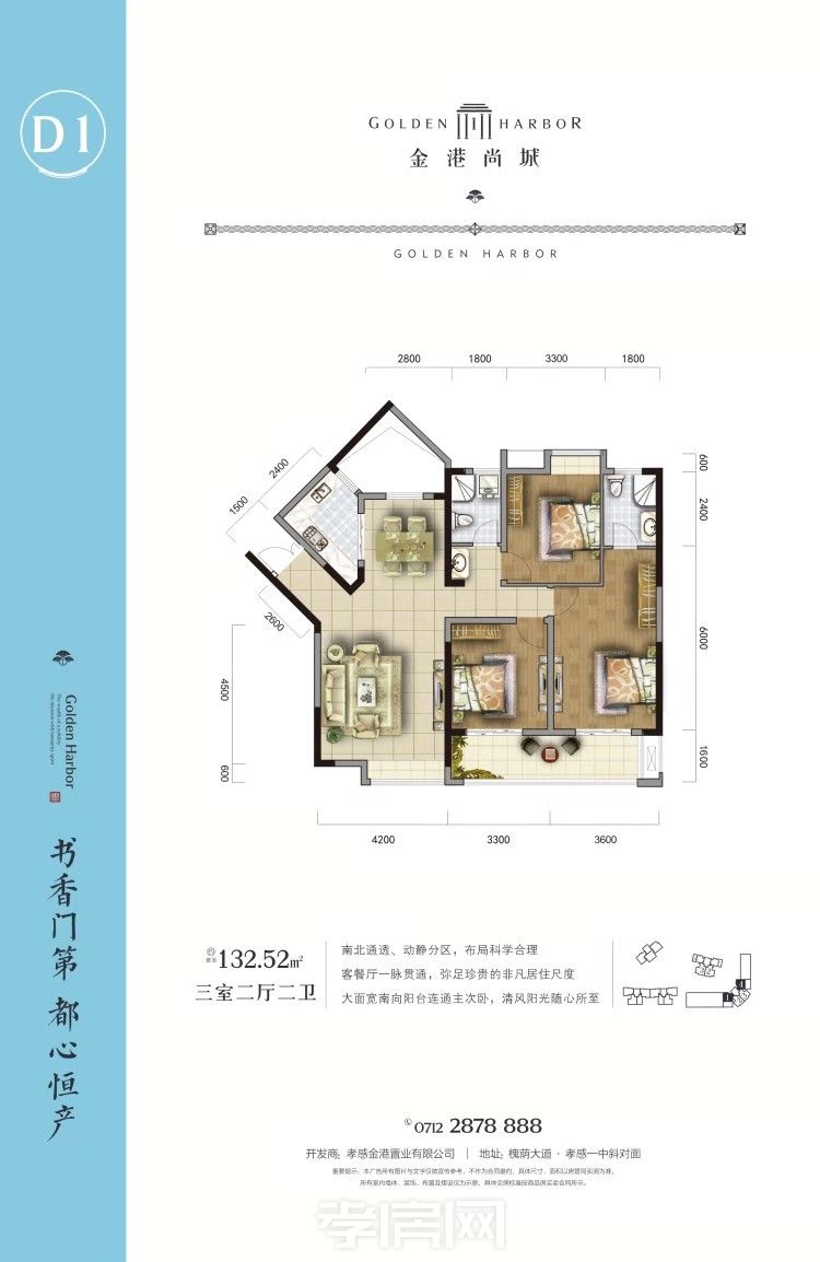 金港尚城4#樓D1戶型戶型圖