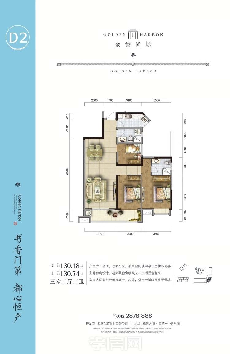 金港尚城4#樓D2戶型戶型圖