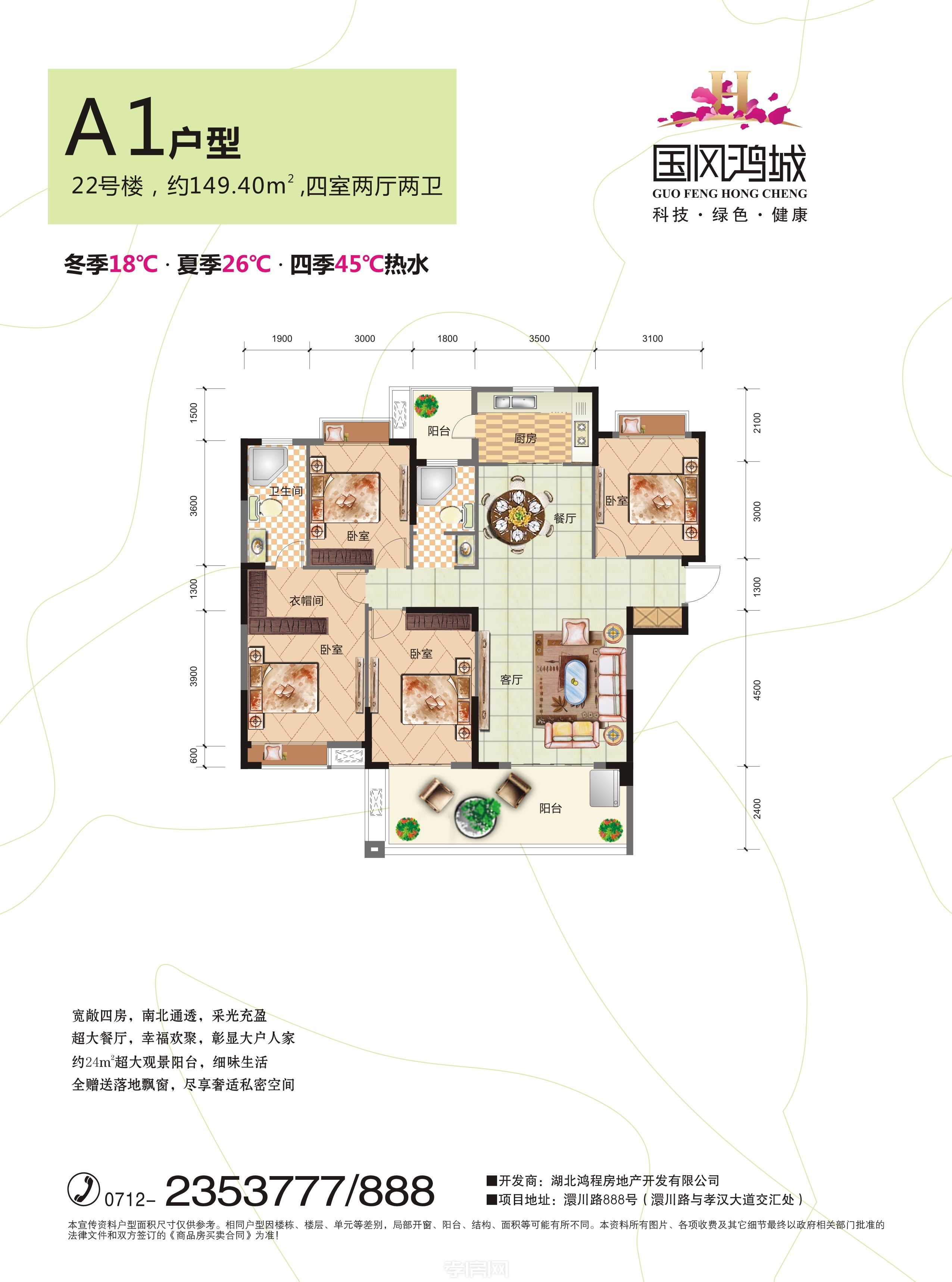 國(guó)風(fēng)鴻城22#樓A1戶型戶型圖