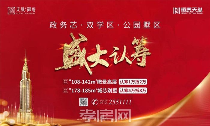 當(dāng)紅不讓 天縱·御府已于8月11日認(rèn)籌開啟