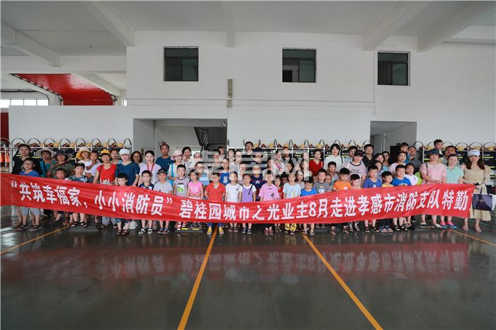 碧桂園城市之光8月業(yè)主活動 碧桂園城市之光8月業(yè)主活動