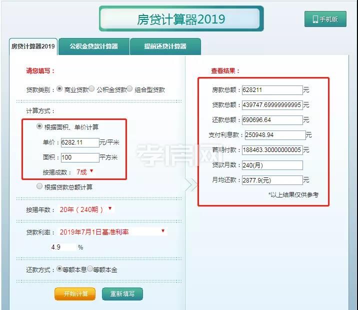 孝感 月供 工資