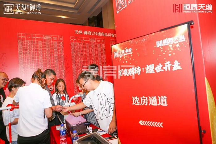 孝感天縱·御府 開盤