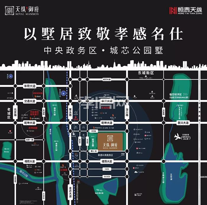 孝感天縱·御府 開盤