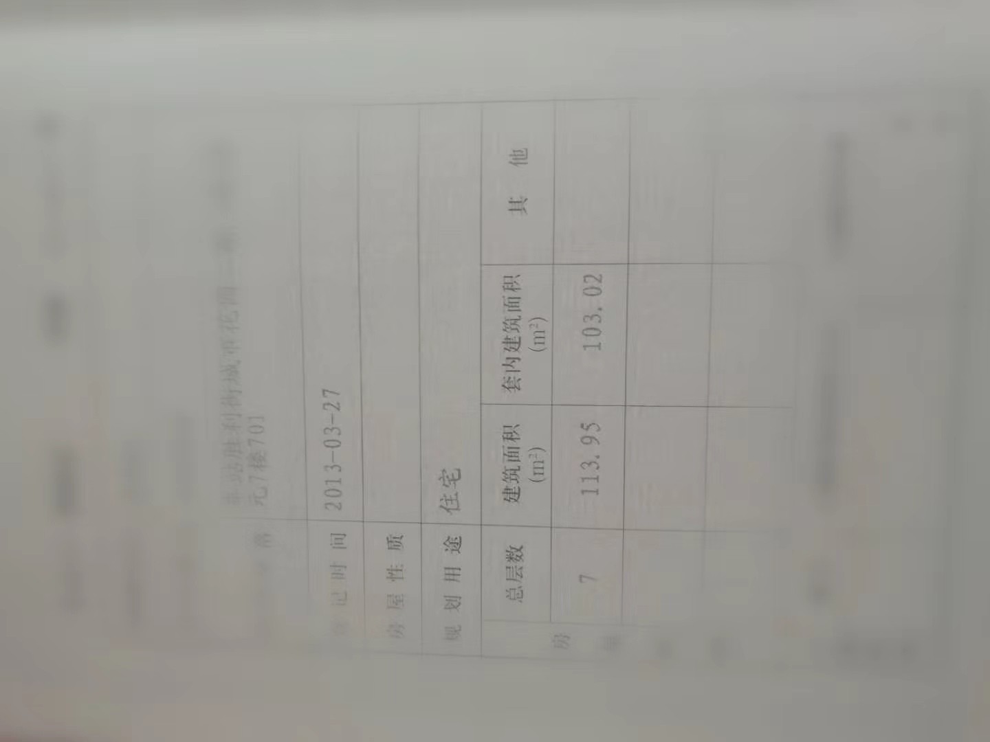 城市花園漂亮好房低價(jià)出售