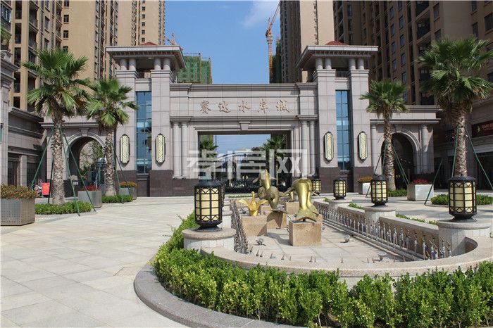 賽達(dá)水岸城