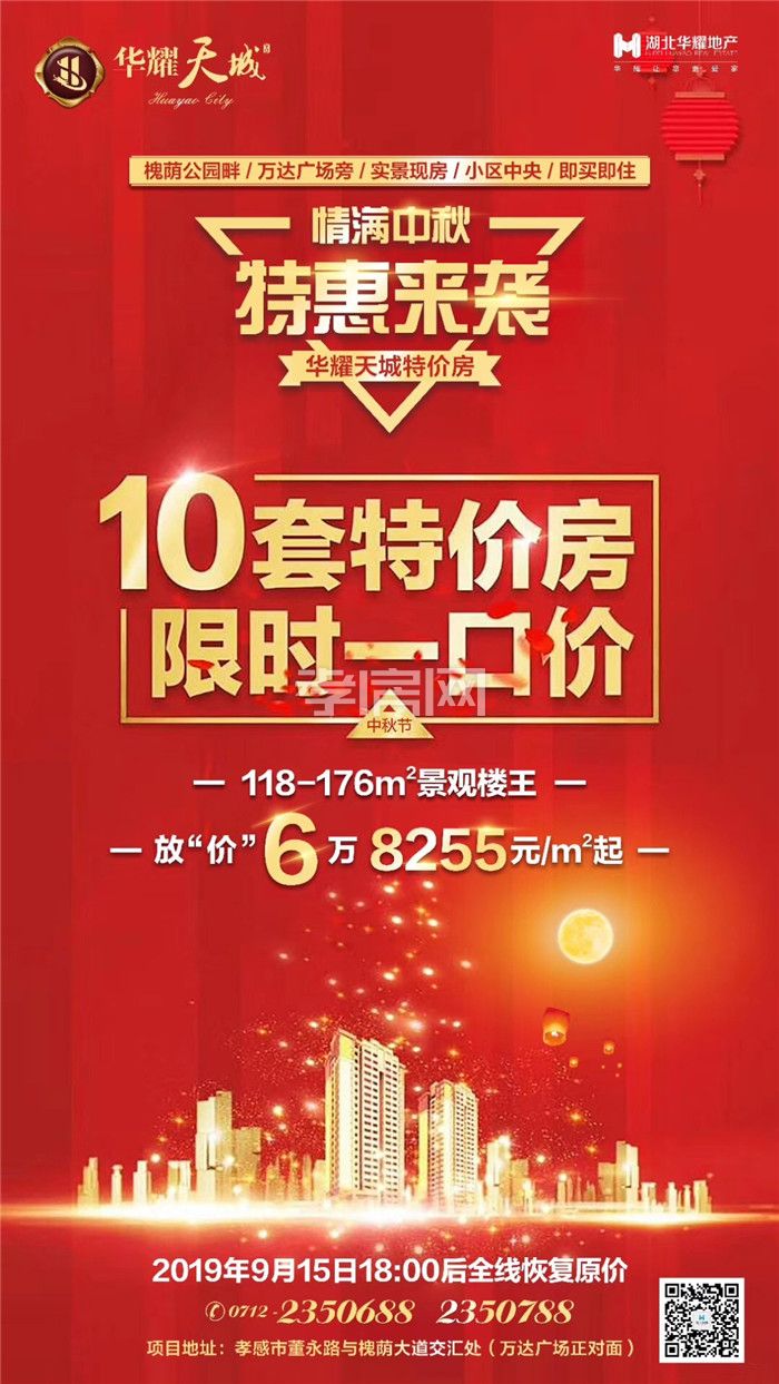 這些盤推出特價房共53套 單價5963元/㎡+