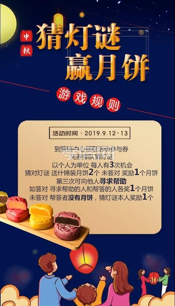 金桂園中秋活動