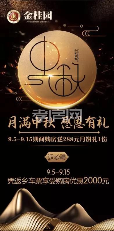 金桂園中秋活動