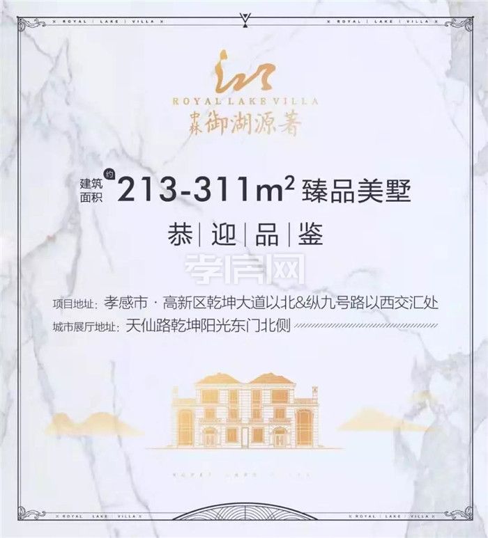 中林·御湖源著