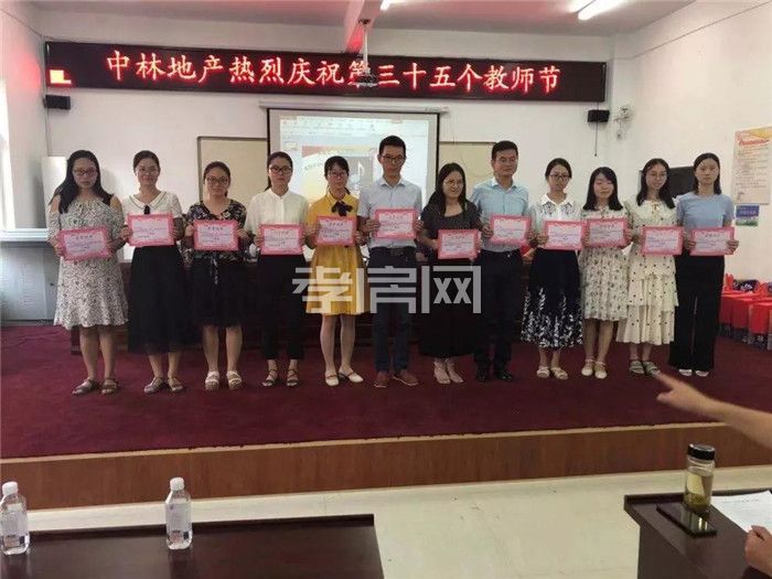 中林·御湖源著教師節(jié)活動