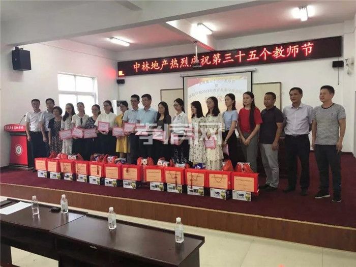 中林·御湖源著教師節(jié)活動