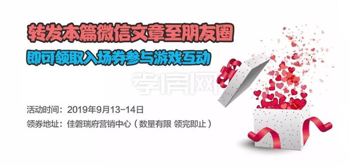 佳磐瑞府中秋活動(dòng) 佳磐瑞府中秋活動(dòng)