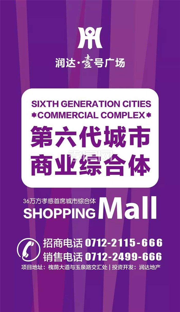 潤達(dá)壹號(hào)廣場商業(yè)綜合體