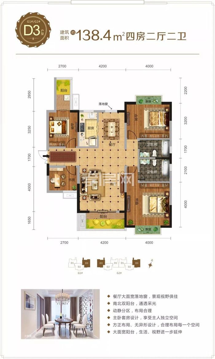 萬(wàn)錦城戶型圖