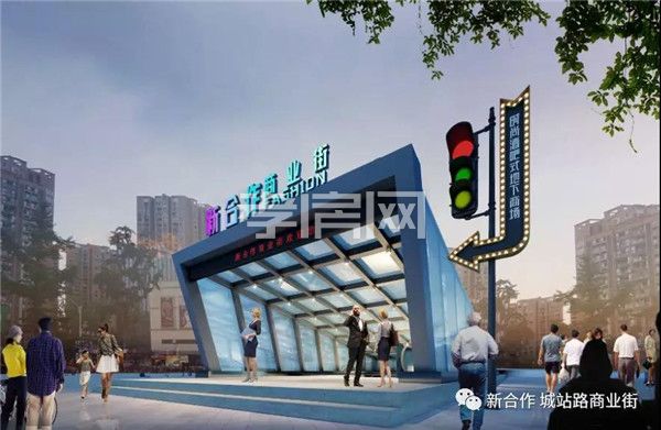 新合作·城站路商業(yè)街中秋節(jié)