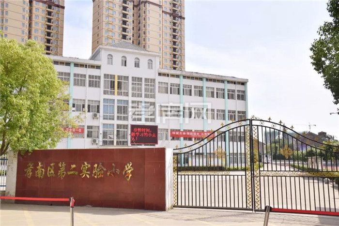 孝南區(qū)實(shí)驗(yàn)二小