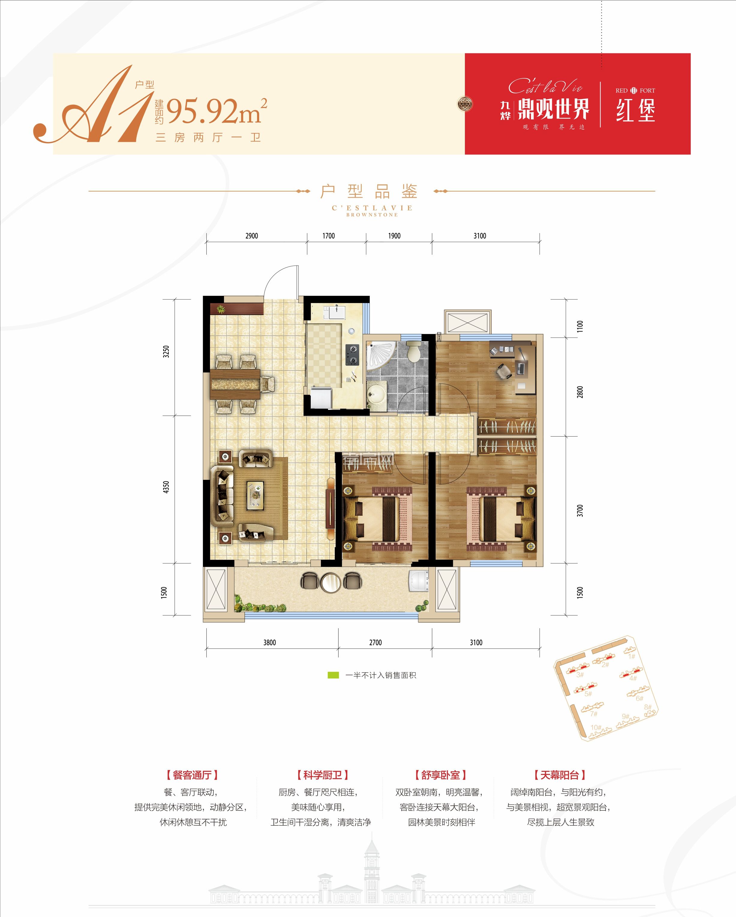 九燁·鼎觀世界三期紅堡2/3/4/5#樓A1戶型戶型圖