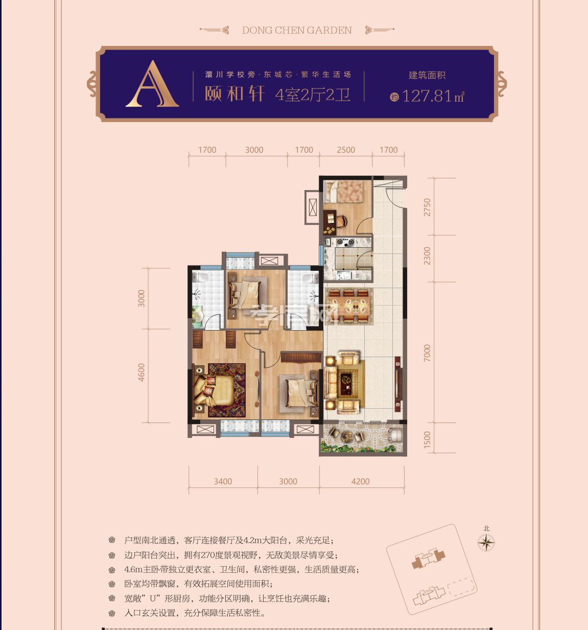 東宸花園1#樓A戶型戶型圖