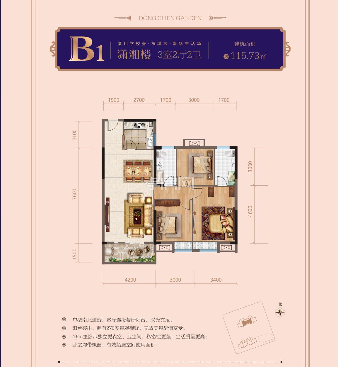 東宸花園2#樓B1戶型戶型圖