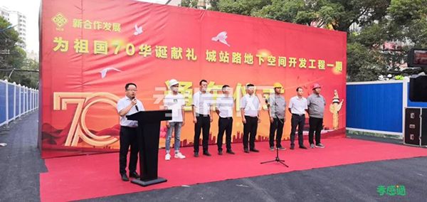 城站路地下空間