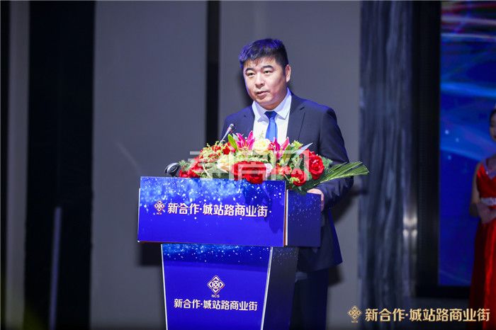 新合作·城站路商業(yè)街產(chǎn)品說明會