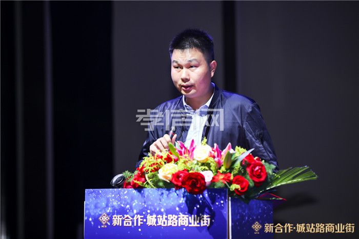 新合作·城站路商業(yè)街產(chǎn)品說明會