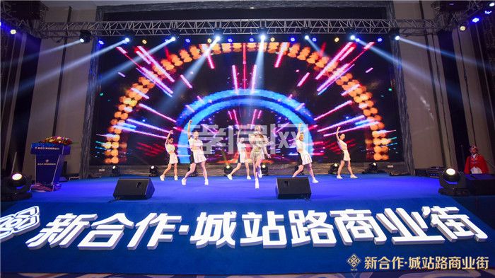 新合作·城站路商業(yè)街產(chǎn)品說明會